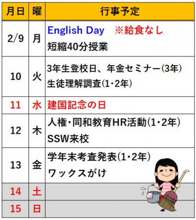 スクリーンショット 2026-02-06 183954