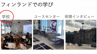 フィンランド報告会スライド (3)