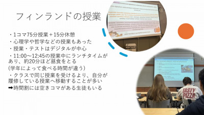 フィンランド報告会スライド (4)