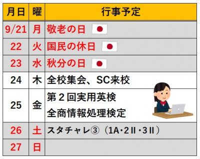 スクリーンショット 2026-09-18 203652