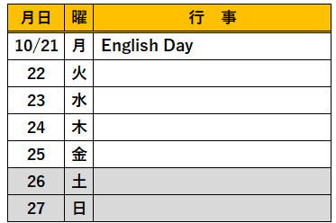 スクリーンショット 2024-10-18 185421