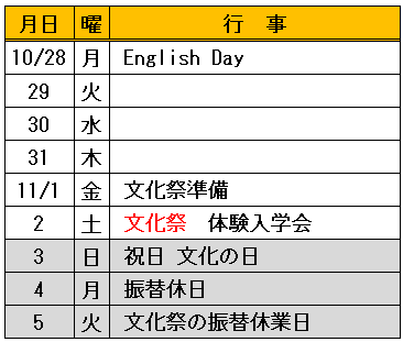 スクリーンショット 2024-10-26 133821