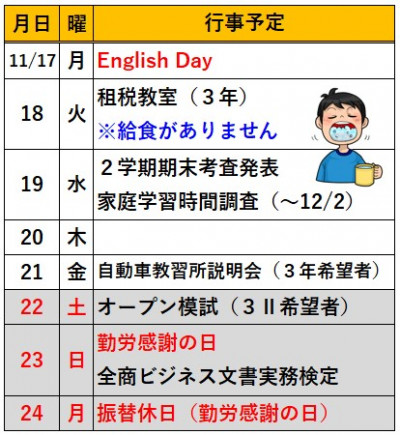 スクリーンショット 2025-11-14 165205