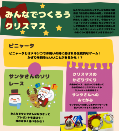 カラフル イラスト 情報 ポスター