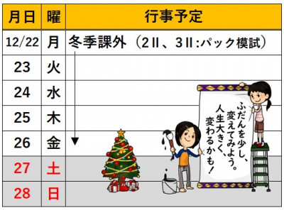 スクリーンショット 2025-12-19 184504