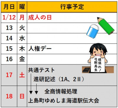 スクリーンショット 2026-01-13 075201