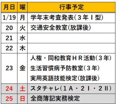 スクリーンショット 2026-01-16 111913