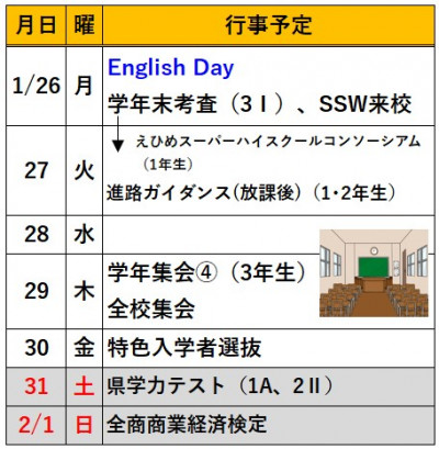 スクリーンショット 2026-01-24 115352