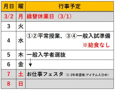 スクリーンショット 2026-03-03 091647