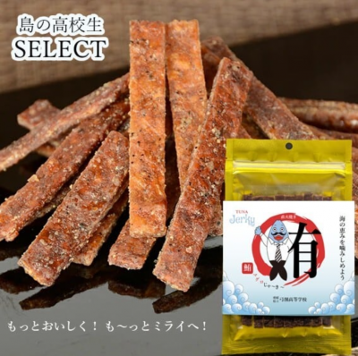 まぐろジャーキー