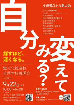 922チラシa