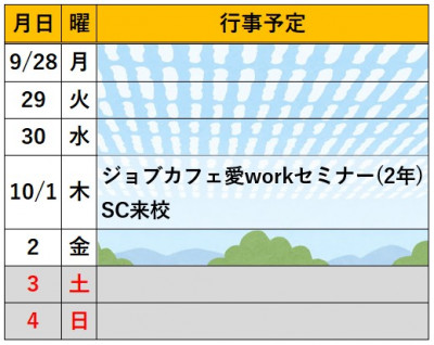 スクリーンショット 2026-09-25 072933