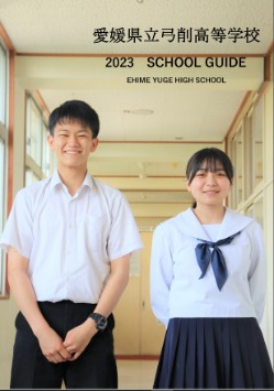 2023学校案内アイコン