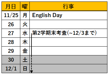 スクリーンショット 2024-11-24 174540