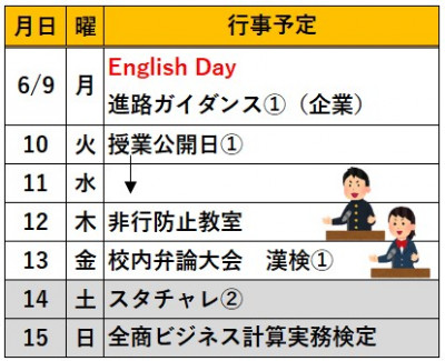 スクリーンショット 2025-06-06 170309