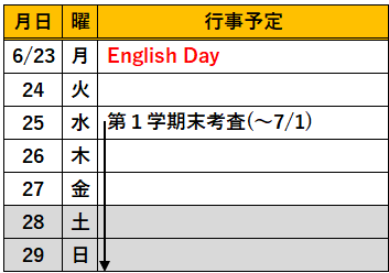 予定Date