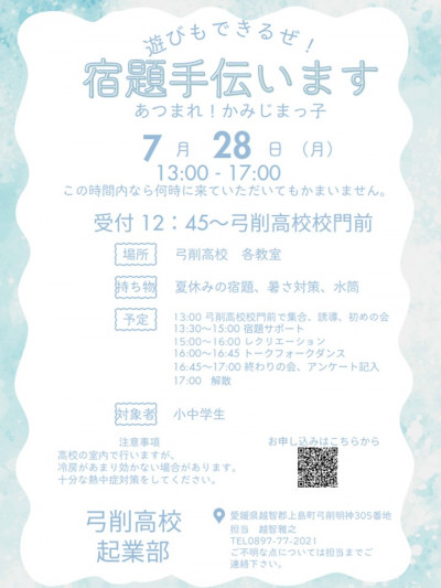 宿題手伝います
