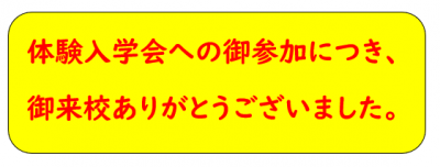 御礼
