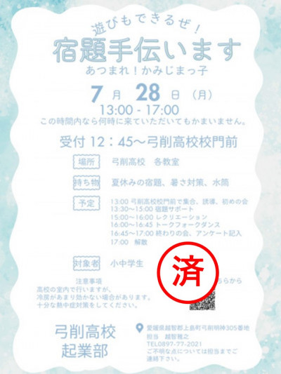 宿題２