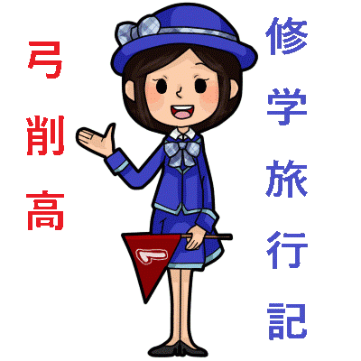 ガイド