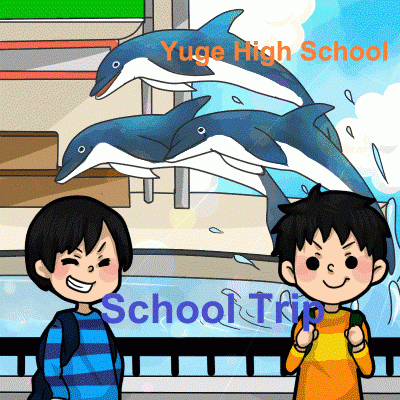 水族館